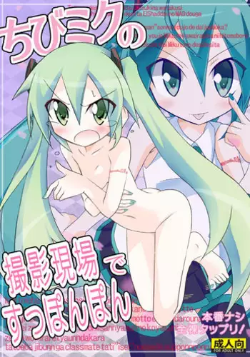 [Nihon Dandy (Matsuno Susumu)] Supponpon de Chounaikai Camp [Digital]