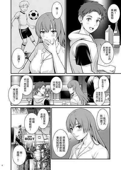 Shukujo Monologue Teacher