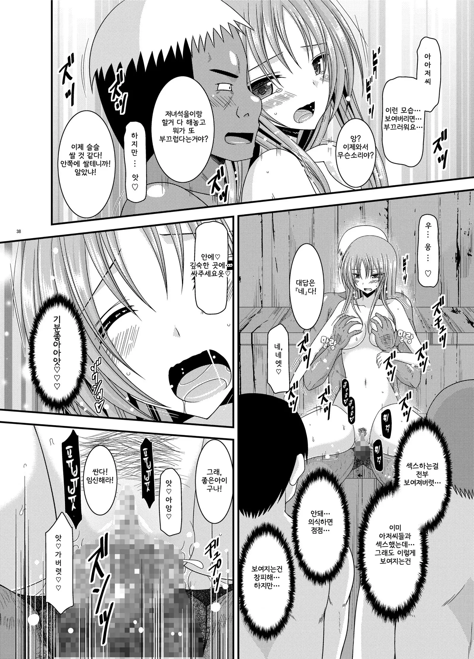 Roshutsu Shoujo Yuugi In