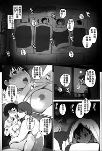 (C93) [Arakureta Monotachi (Arakure)] Hitozuma Kyoushi NTR Shuugakuryokou [Chinese] [含着个人汉化] [Digital]