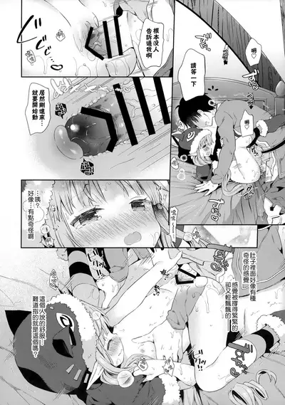 (C97) [Cocoa Holic (Yuizaki Kazuya)] Little Little Princess! (Princess Connect! Re:Dive) [Chinese] [山樱汉化]