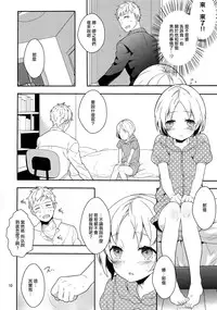 (C84) [99mg (Coconoe Ricoco)] Otouto no Chippai kara Oppai ga Deru You ni Natta Ken [Chinese] [刷牙子漢化]