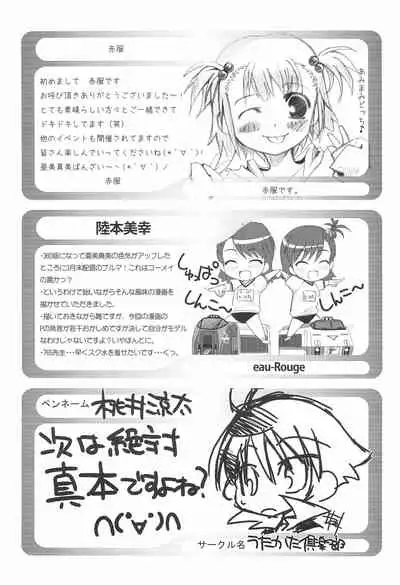 iDolspl＠sh!! 3