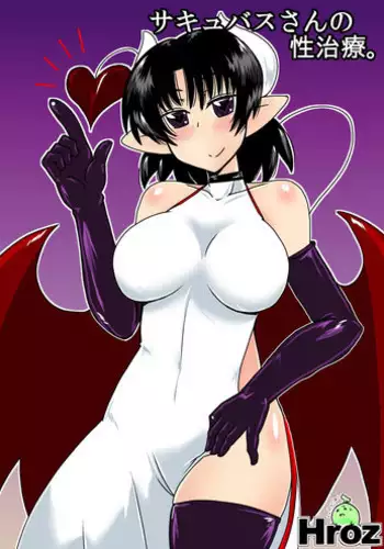 セフィラさんはじめ編