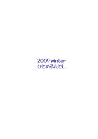 (C77) [Hito no Fundoshi] Admired Beautiful Flower Extra (Princess Lover!) (English) =LWB=