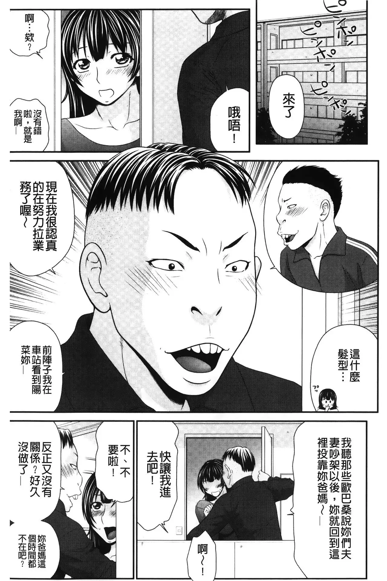 Ikemen Screen | 變身帥哥的神奇螢幕