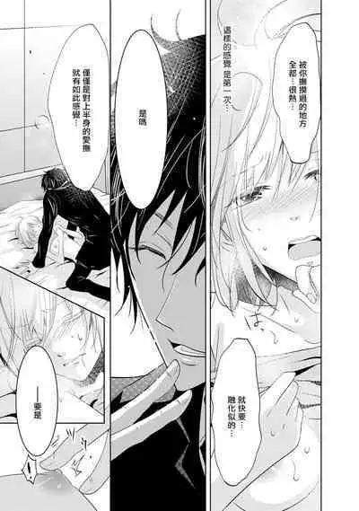 [Narusawa Kio] Mottomo Yasashii Koroshikata - The most gentle how to kill.  | 最溫柔的殺人方法 1-4 [Chinese] [莉赛特汉化组]