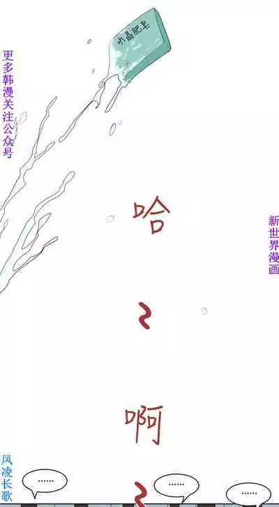 他的那裏1-36完结【中文】韩国