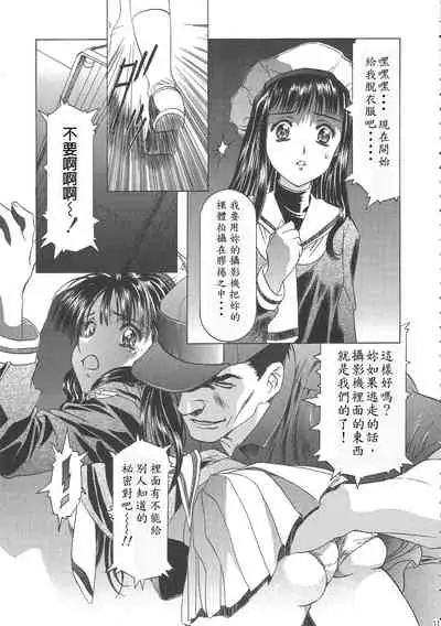 (C68) [Henreikai (Kawarajima Koh)] Sakura Ame Wide ban ~Tomoyo no Nagaiyoru~ 第一 ~ 二夜 (Card Captor Sakura) [霸宋漢化]