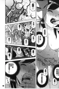 [Shinobu Tanei] Giri nara Kyoudai Renai shite mo Ii yo ne | 義理的話兄妹恋愛也應該沒問題吧 [Chinese]