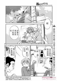 [TsuyaTsuya] Rakujitsu no Pathos Ch. 24-28 [Chinese] [斌哥个人汉化]