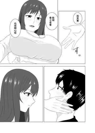 [Studio Macaron (Moeyama P-Man)] Tsuma ga  Neteiru Aida ni Tsuma no Douryou [Hitozuma] to  Hitobanjuu Ecchi  Shita | 在我妻子睡著的時候和妻子同事「人妻」做了一整晚的愛 [Chinese]