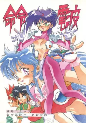 [Kurousagi Shoukougun, Tinker Bell (Bell)] PRIVATE LESSONS