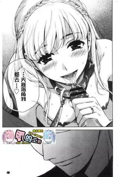 [Gotoh Akira]  21-ji no Onna ~Camera no Mae no Mesuinu~ 2 | 21時之女 ~鏡頭前的牝犬~ 2 [Chinese]