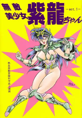 [Choujabaru Zekkouchou (Holly.J)] Muteki Bishoujo Shiryuu-chan act.3 | Invincible Beauty, Shiryuu-chan 3 (Saint Seiya) [English] [Neptise]