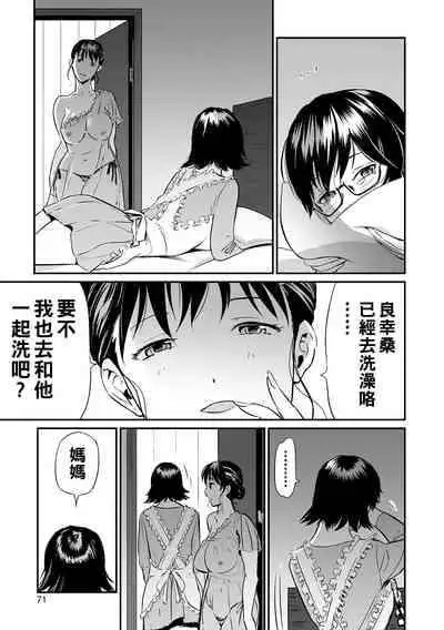 [山田タヒチ] 義母と娘のコンチェルト〈姦全版〉 序章-第8章