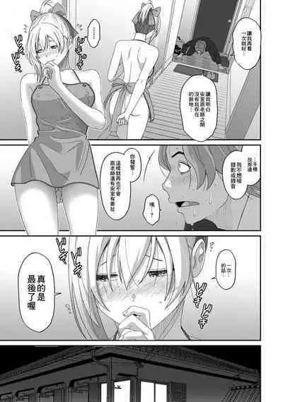 Itaiamai | 痛苦的甜蜜 Ch. 1-24