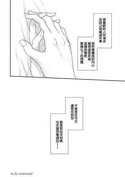 [Narada Yamato] Tensei Majo wa Ryuuzoku no Mamono-sama ni Kakowaremasu | 转生魔女被魔龙金屋藏娇了 1-11 end [Chinese] [莉赛特汉化组]