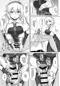(Reitaisai 13) [Hakuginmokusei (Poshi)] Alice de Nukitai (Touhou Project) [Chinese] [贝尔西行寺个人汉化]
