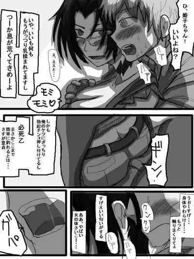性爱日