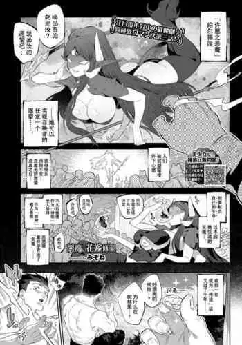 [Mizone] Shokubutsu no Sodate Kata (COMIC BAVEL 2016-04) [Chinese] [梦里不觉坑已深，嵌字岂是为他人汉化组X想抱雷妈汉化组] [Digital]