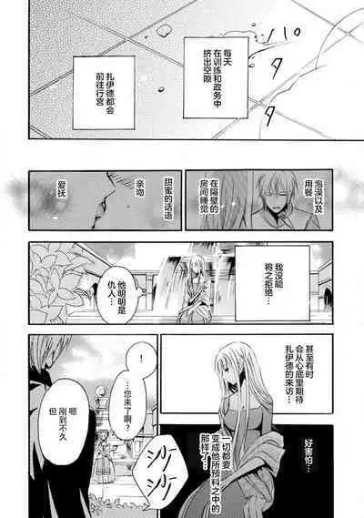 shishiō wa ubuna ko usagi o midara ni mederu | 狮子王淫荡地爱着纯真的小兔子