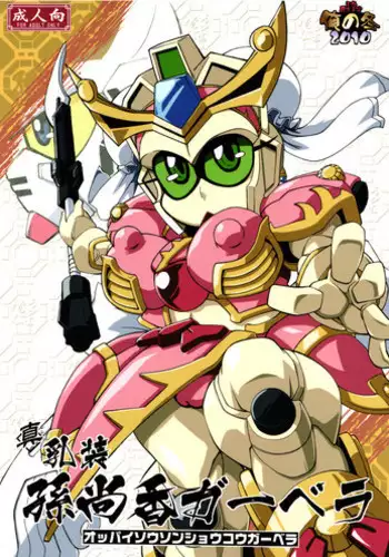 (C87) [Tengai Aku Juumonji (ASTRA)] ASTRA’S ARCHIVE #07 (Various)