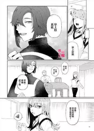 [ koko deCM desu/ kinoto ii mikage] musu bi musu ba re - o kitune sama ha kousei made suenaga ku mimamo ri tai you desu-｜契约已成-狐仙大人好像要守护我一辈子[中文] [橄榄汉化组]