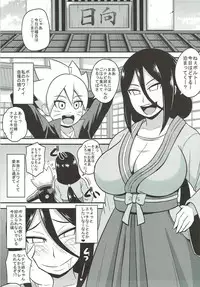 (C92) [Shi-zu House (Iguchi Sentarou)] HANABITCH BORUTAGE (Boruto) [Incomplete]