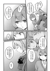 [Nagata Maria] Totsuzen onnanoko ni nattanode, ore no oppai monde mimasen ka? 10  [Chinese] [亚瑟少爷_] [Incomplete]