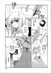 [Anthology] Dada Ama Oneechan 3