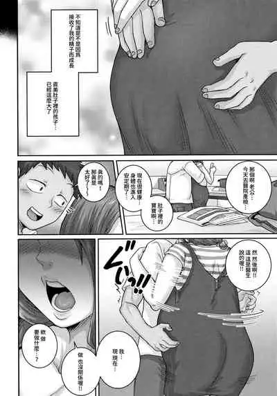 Naomi-san wa Ore no SeFri  Epilogue |  直美小姐是我的炮友 終章