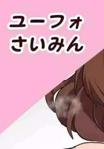 サイジェノ（）アンソロジ