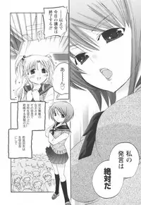[Nakata Yumi] Okusama wa Seitokaichou