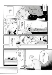 [トトトツーツーツートトト (ロランC)] こまどりの雛が溺れた (Axis Powers ヘタリア)