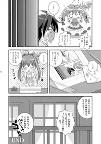 [Doudantsutsujitomonokai (Doudantsutsuji)] AMT - Akari-chan Maji Tenshi- (Jewelpet)