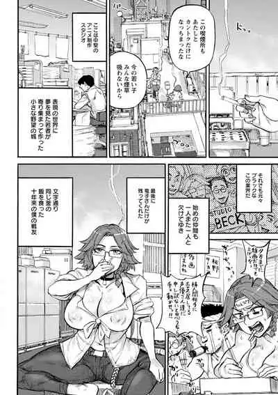 Kanojo ga Hadaka o Miseru Toki - When she shows naked