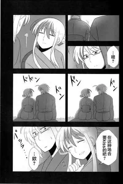 (C88) [Nacchuushou (Amazon)] Kyou no Kourindou -Danjou no Keine- (Touhou Project) [Chinese] [白杨汉化组]