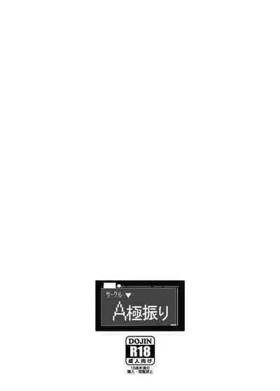 (C103) [A Gokuburi (Sian)] Wai Choice BOMBER!! (Various) [Chinese] [無邪気漢化組]
