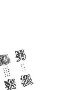 [Tatsunami Youtoku] Dankon Sousai -Hitozuma Kyoushi ga Netorareru made no Kiroku-