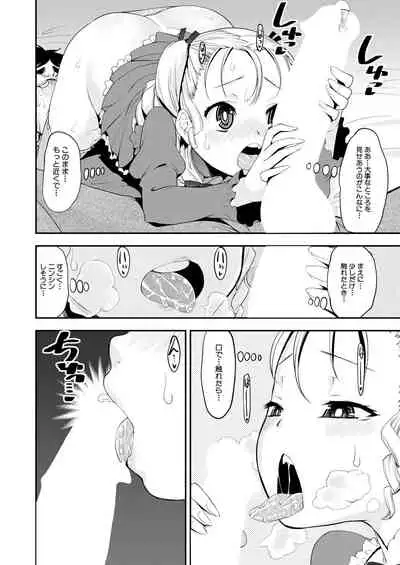 COMIC Mugen Tensei 2021-04