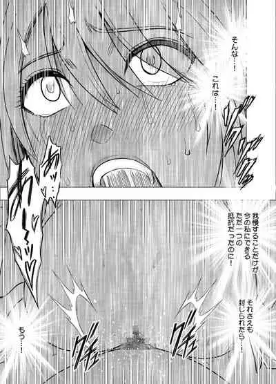 退魔士カグヤ辱