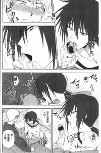 [Kumano Tooru] Anata to Dakara Shitaikoto  | 和你一起所以會想要做的事 [Chinese]