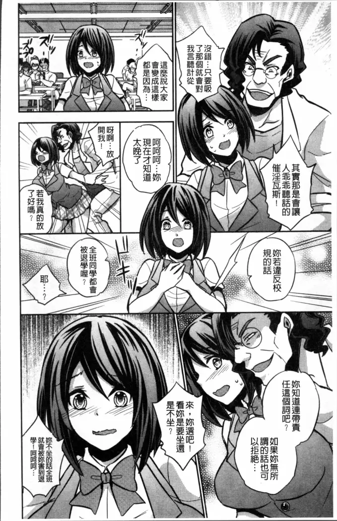 Boku no Daiji na Pocchari Kanojo ga Dosukebe Trainer ni Damasarete Bitch ni Natte Kaettekuru nante...!