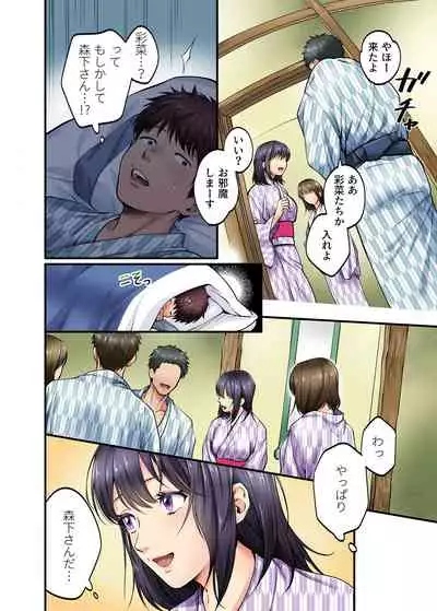 修学旅行限定
