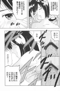 (C63) [CIRCLE AV (Kazuma G-Version, Minazuki Ayu)] Bishoujo Senshi Gensou Vol 1 Harikenburou Aoi Chijoku (Ninpuu Sentai Hurricaneger)