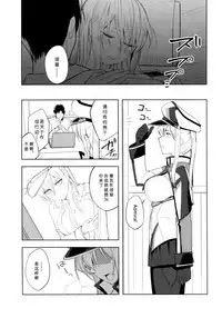 (C90) [Build-Tetsu (Ninomiya Hitomi)] Graf Oppai Itadakimasu! (Kantai Collection -KanColle-) [Chinese] [靴下汉化组]
