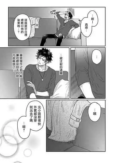 Double Fake Tsugai Keiyaku  | Double Fake－ 番之契约 1-6+番外+实体书特典