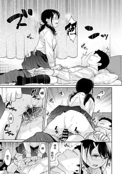 1LDK+JK Ikinari Doukyo? Micchaku!? Hatsu Ecchi!!? | 1LDK+JK 突然間展開同居？ 極度貼近！？初體驗！？ Ch. 18-29