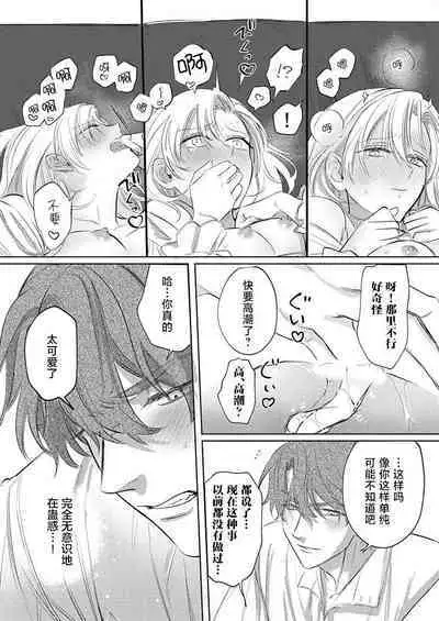 Ai ga Omoi Kishi Koushaku wa, Tsuihou Reijou no Subete o Ubaitsukushitai. | 骑士公爵爱意深重，想要索取放逐千金的一切。 1-3